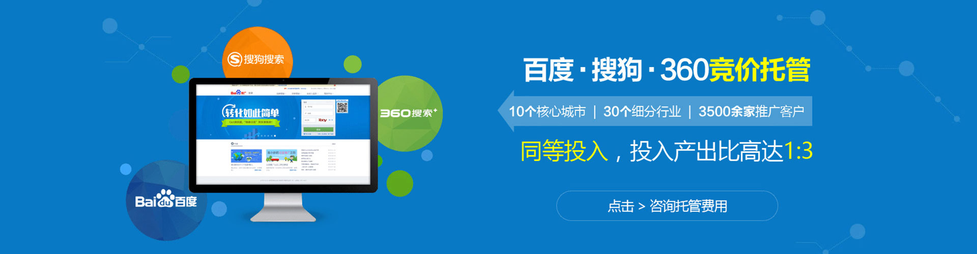 宁陕百度推广费用